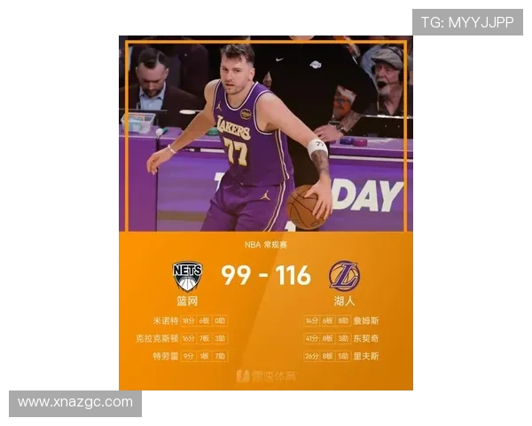 东契奇41分比肩科比创联盟纪录 东契奇41分比肩科比创联盟纪录